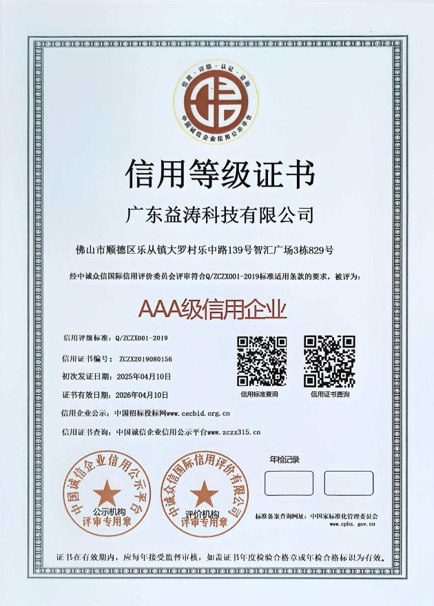 淮阴荣誉证书