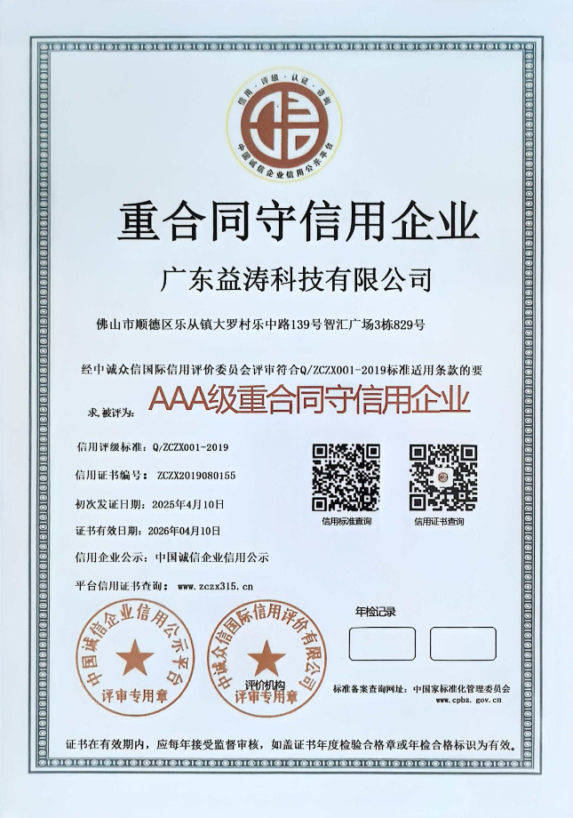 淮阴荣誉证书