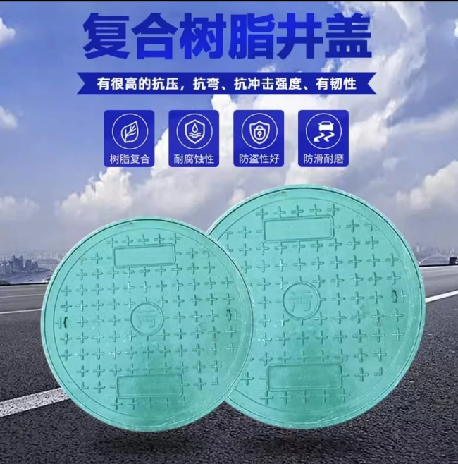 淮阴树脂复合圆井展示